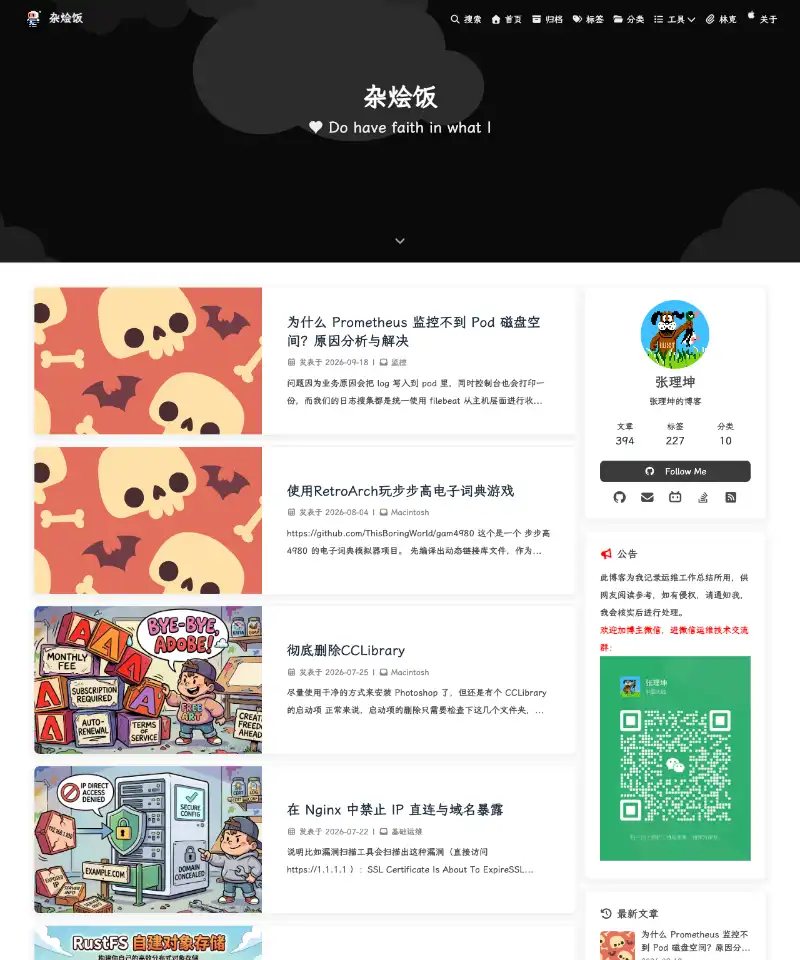 杂烩饭 首页截图