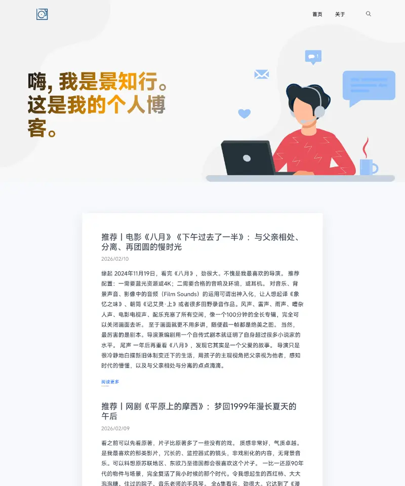 唱诗班 首页截图