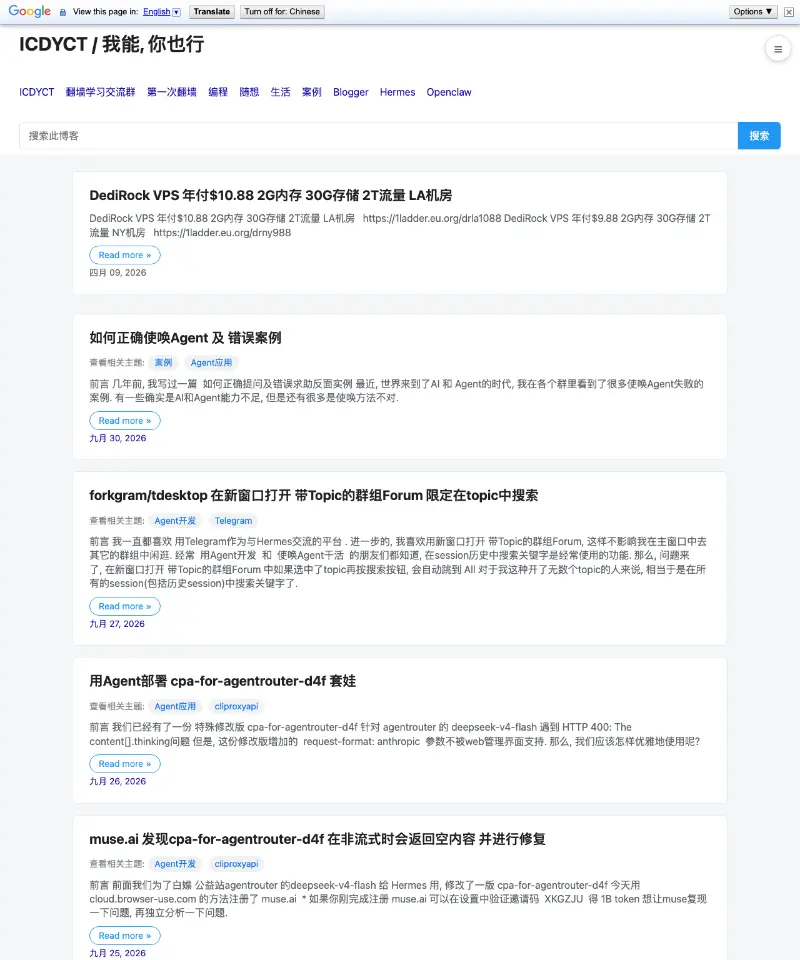 ICDYCT我能你也行 首页截图