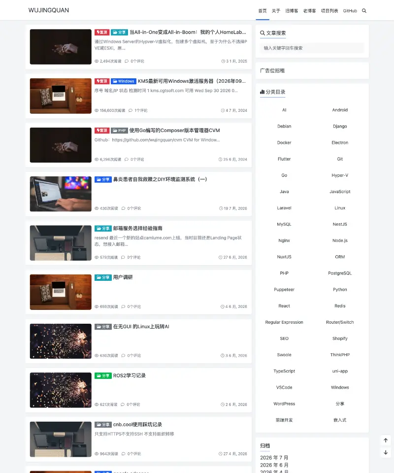 搞搞震 首页截图