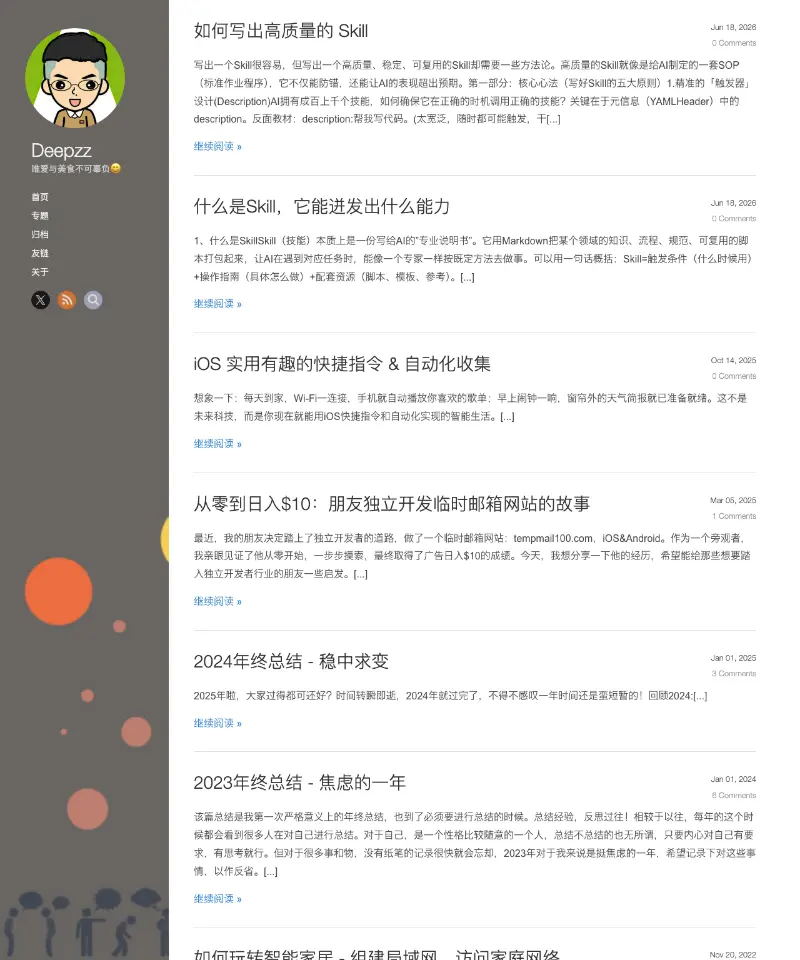 Deepzz's Blog 首页截图