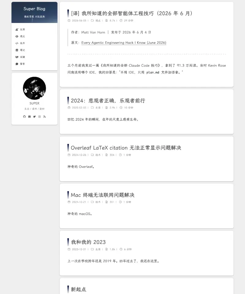Super Blog 首页截图