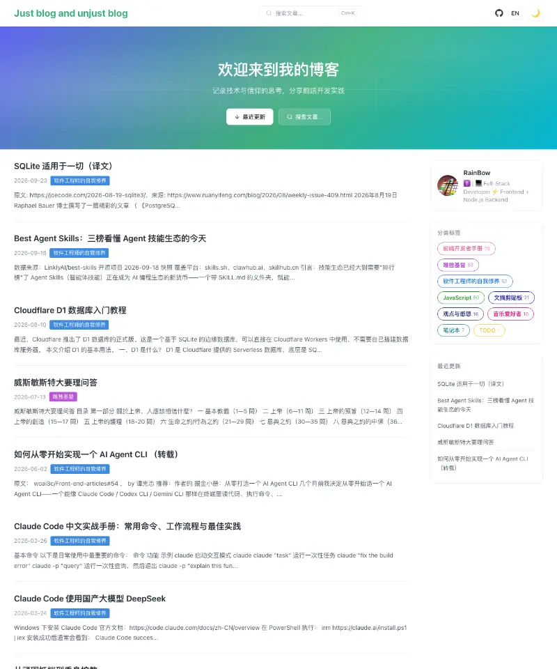 闫越的网络日志 首页截图