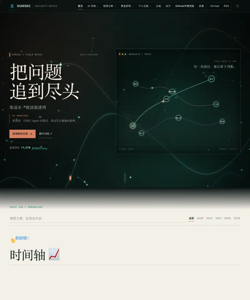 像清水一般清澈透明 首页截图