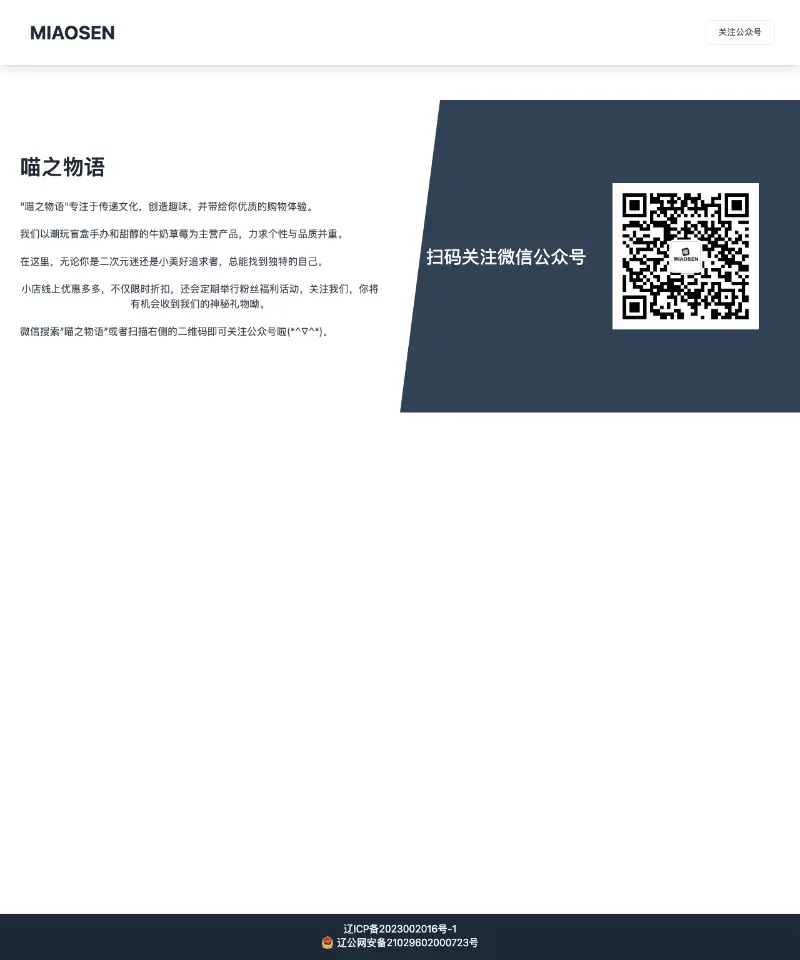 王先森的博客 首页截图