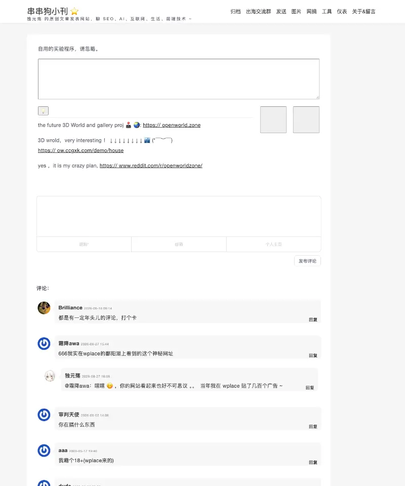独元殇 首页截图