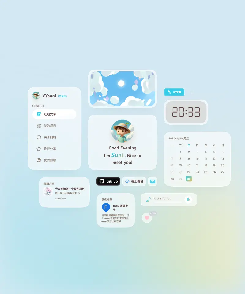 Suni Blog 首页截图