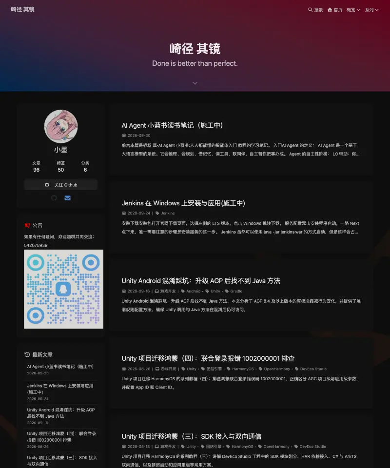 崎径 其镜赵安琪的博客 首页截图