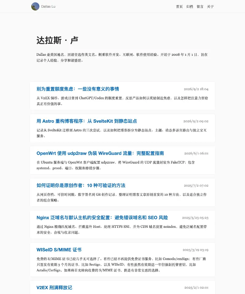 Dallas Lu 首页截图