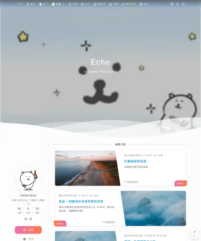 一个夏天的年少 首页截图