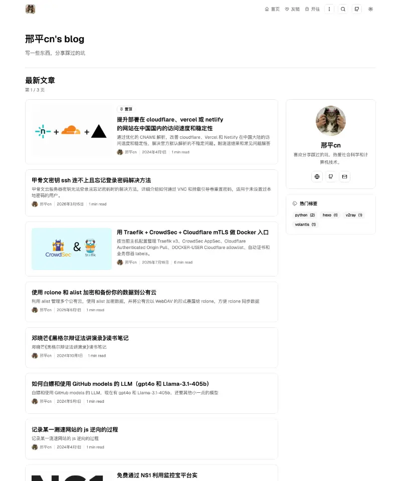 邢平cn-xingpingcn 首页截图