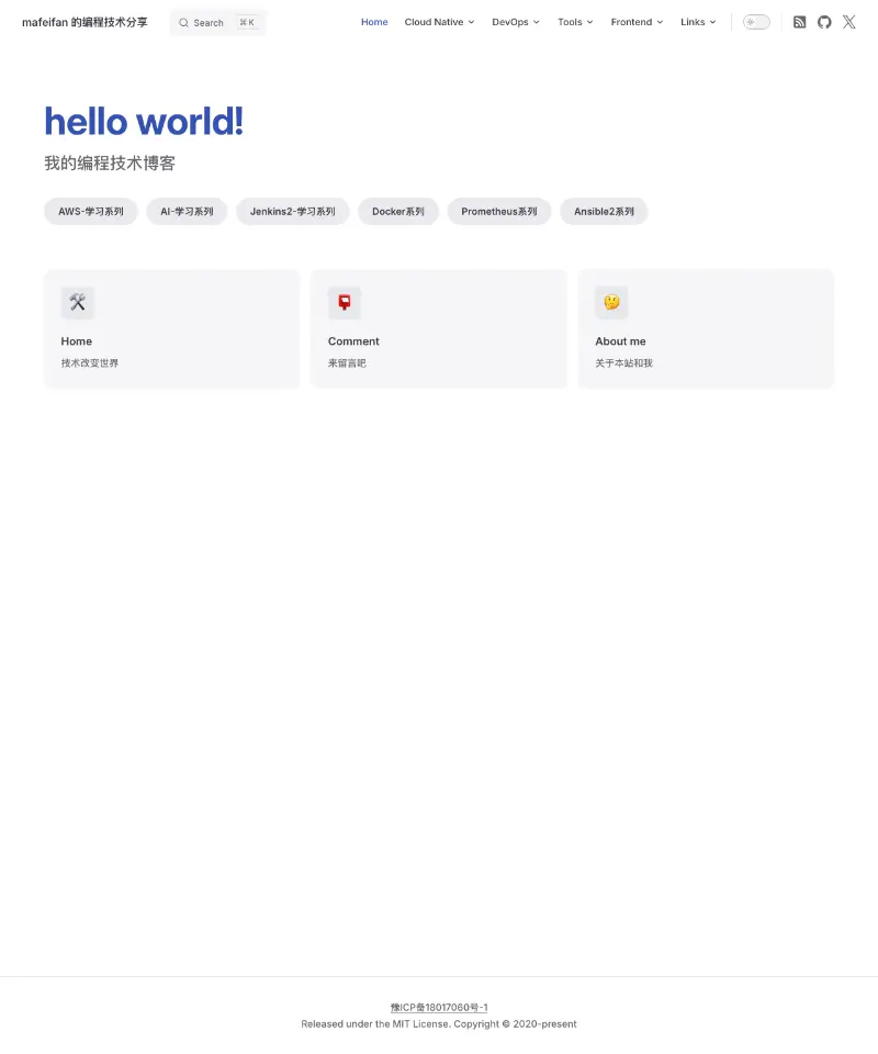 mafeifan的技术博客 首页截图