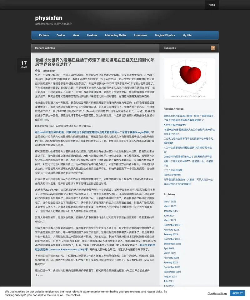 宇宙的心弦 首页截图