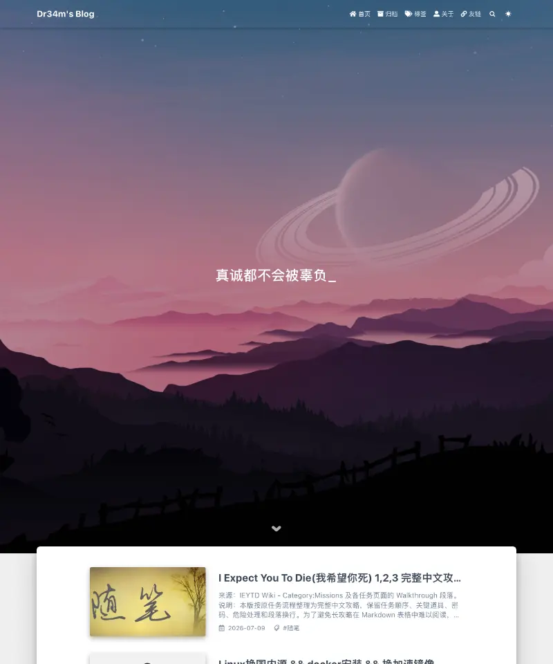 Dr3@m's Blog 首页截图
