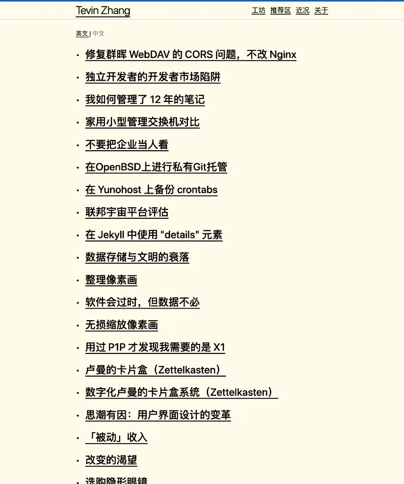 Tevin Zhang 首页截图