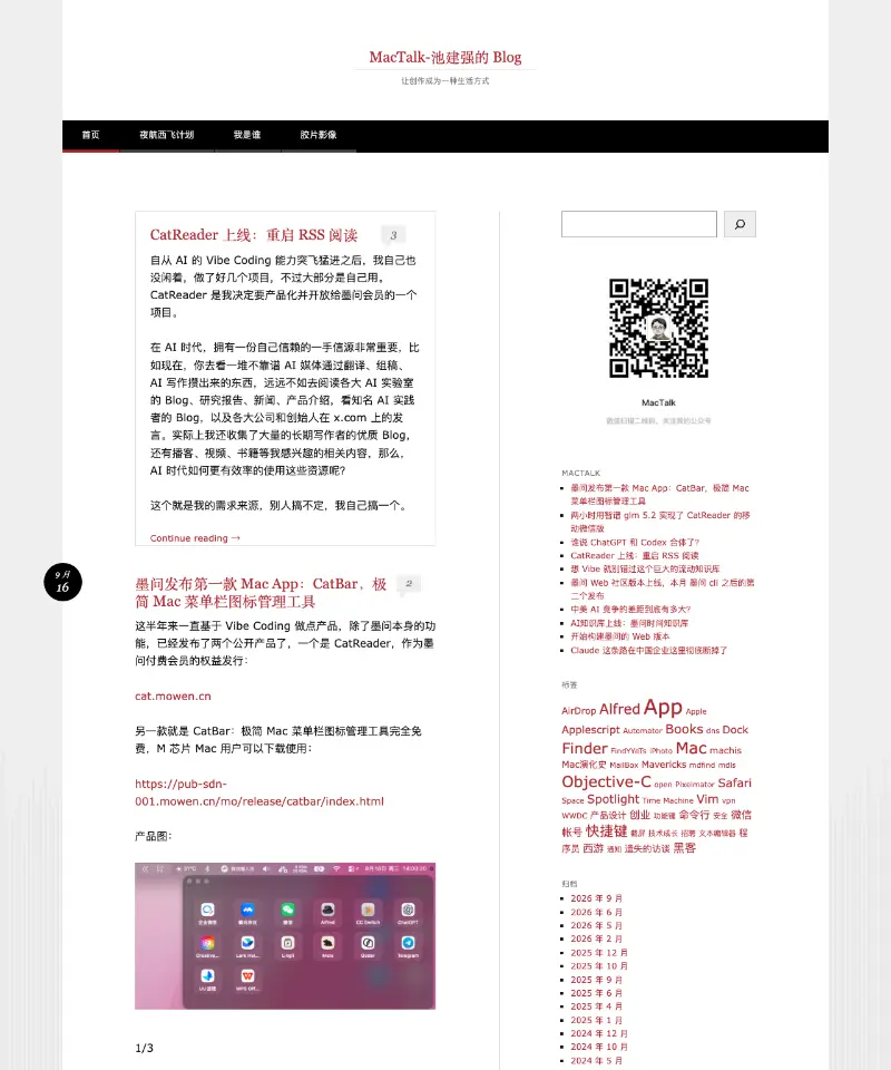 MacTalk-池建强的随想录 首页截图
