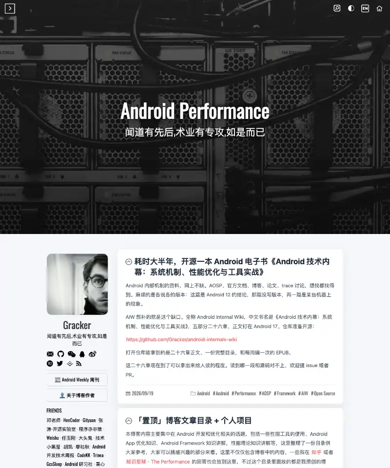 Android Performance 首页截图