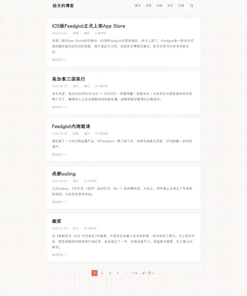 SKYue's Home 首页截图