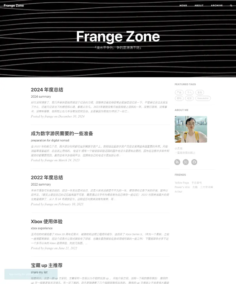 Frange Zone|Xu's Blog 首页截图