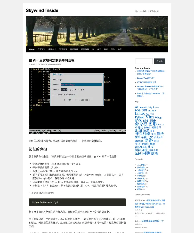 Skywind Inside 首页截图