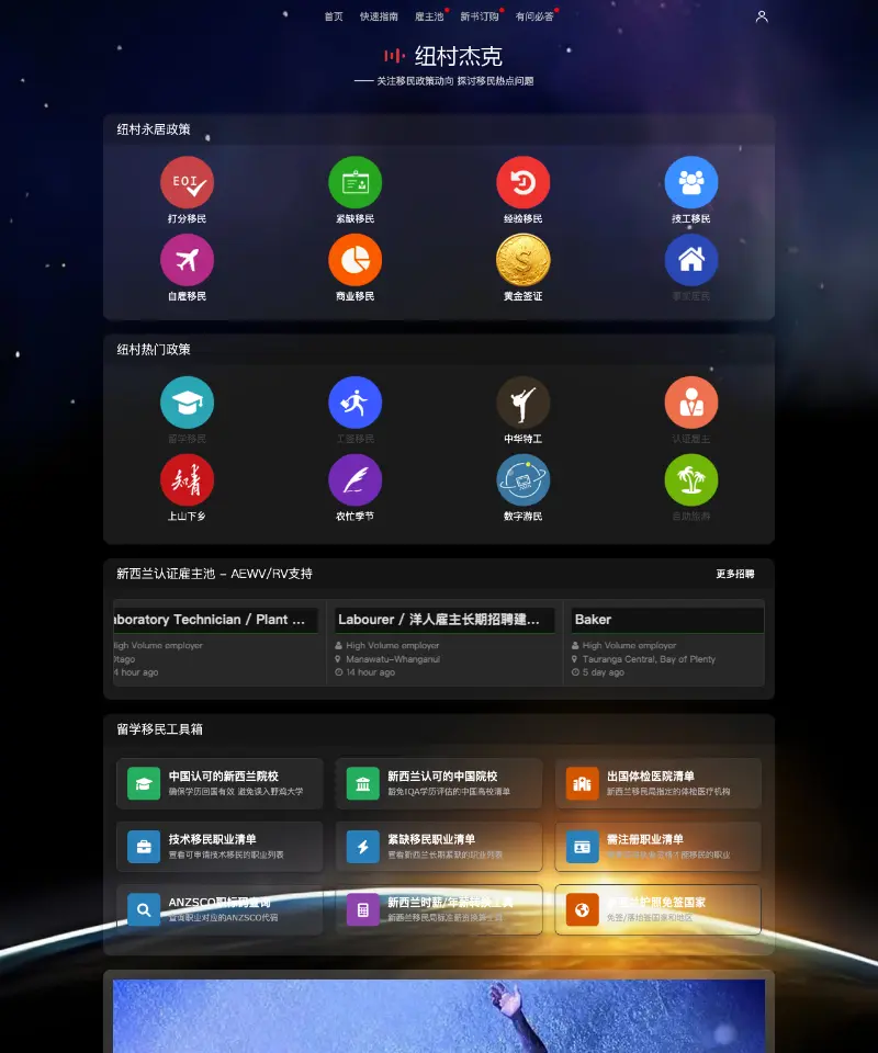 Jack Liu博客 首页截图