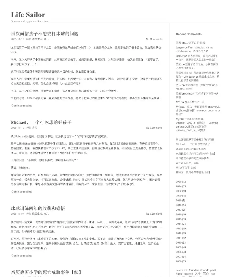 余晟的博客 首页截图