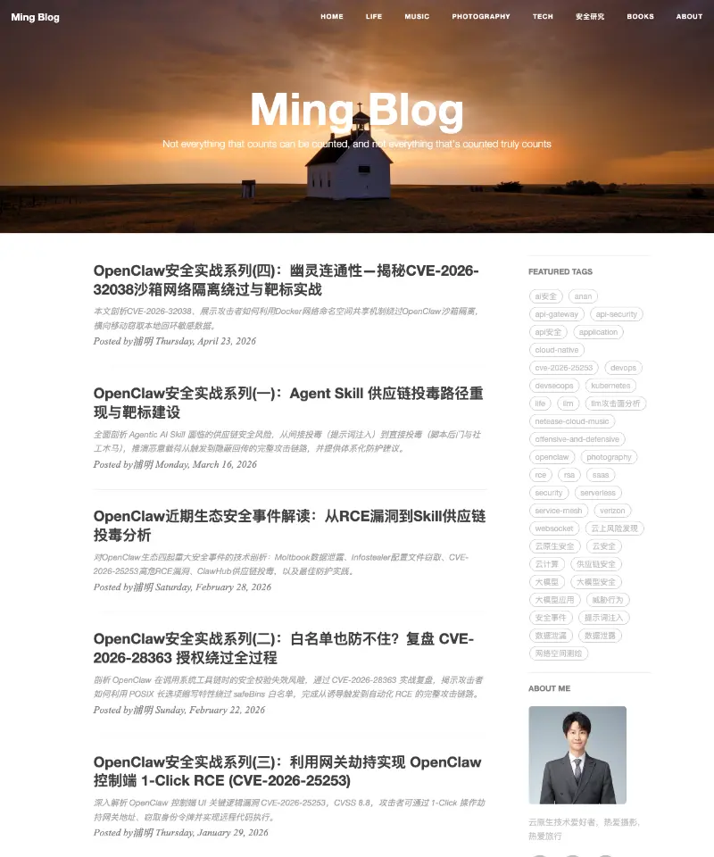浦明的博客 首页截图