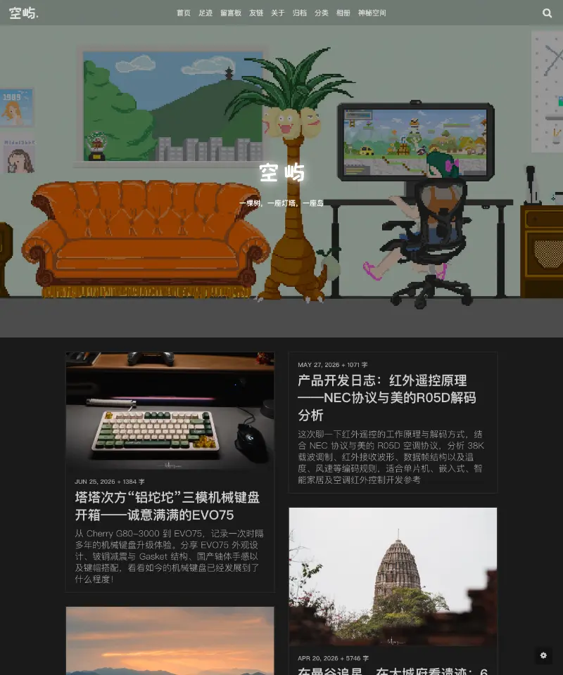 晴空树 首页截图