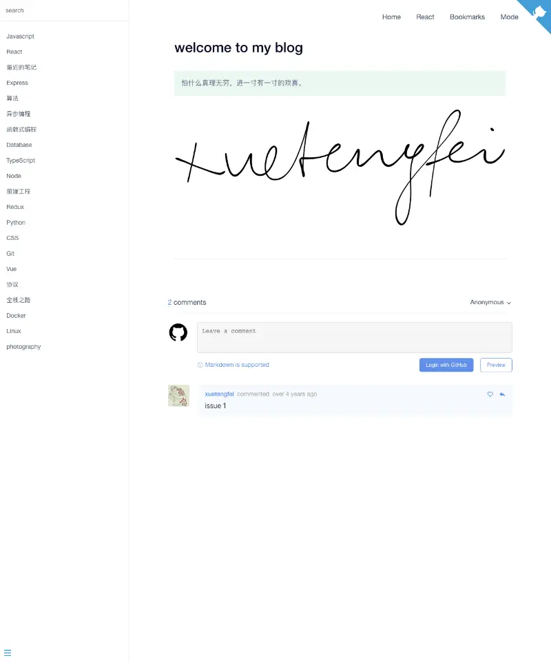 xuetengfei'Blog 首页截图