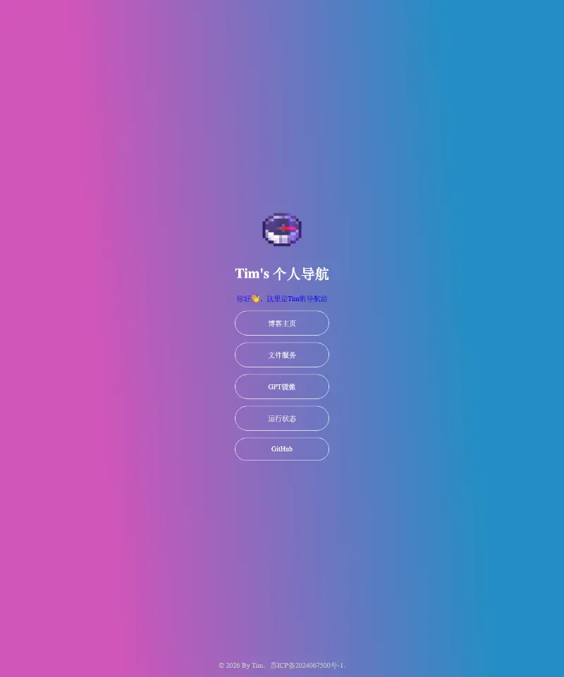 逐水寻源 首页截图
