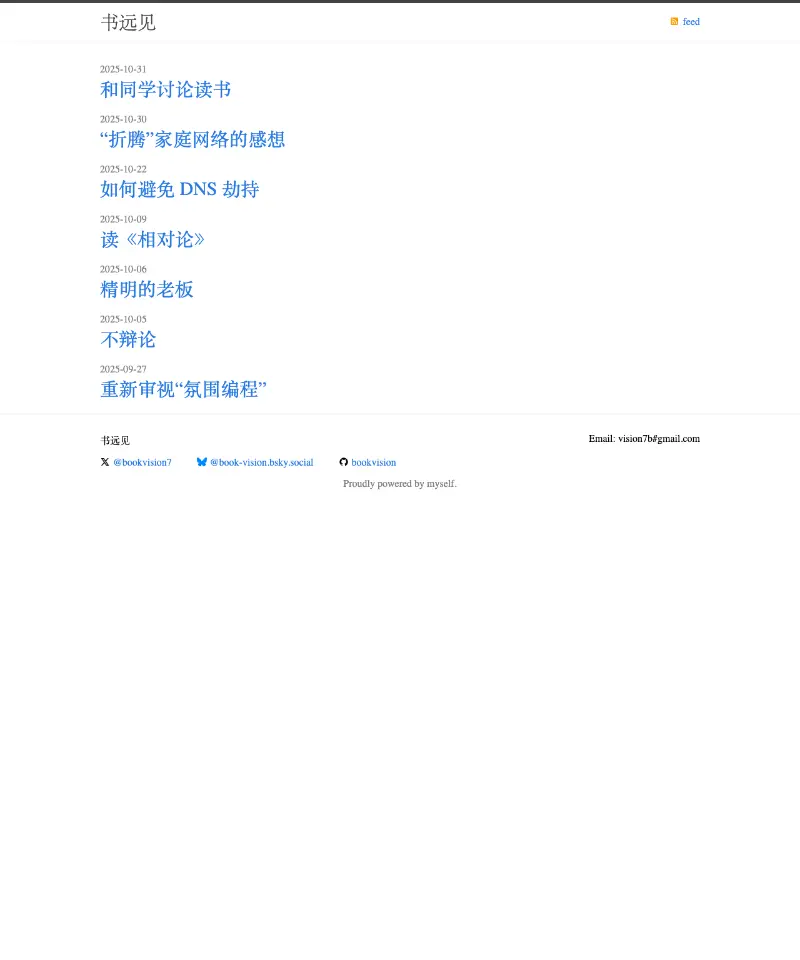 书远见 首页截图