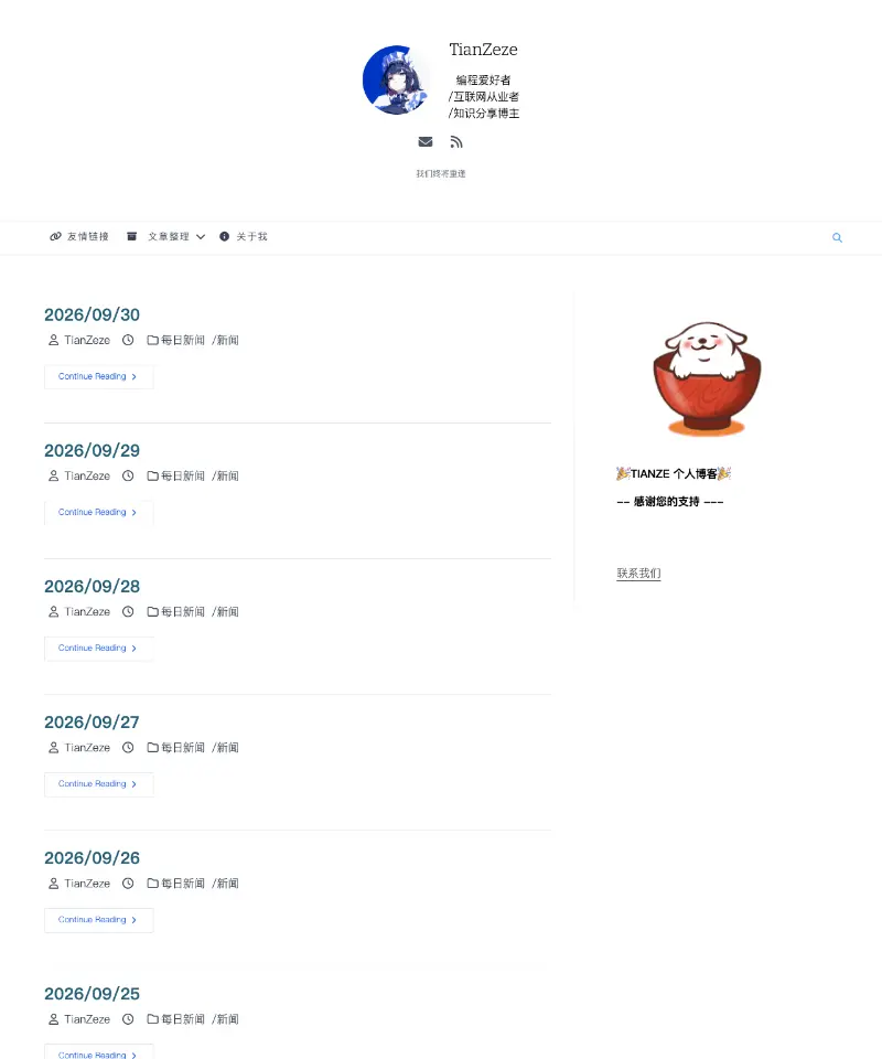MOMB闲谈 首页截图