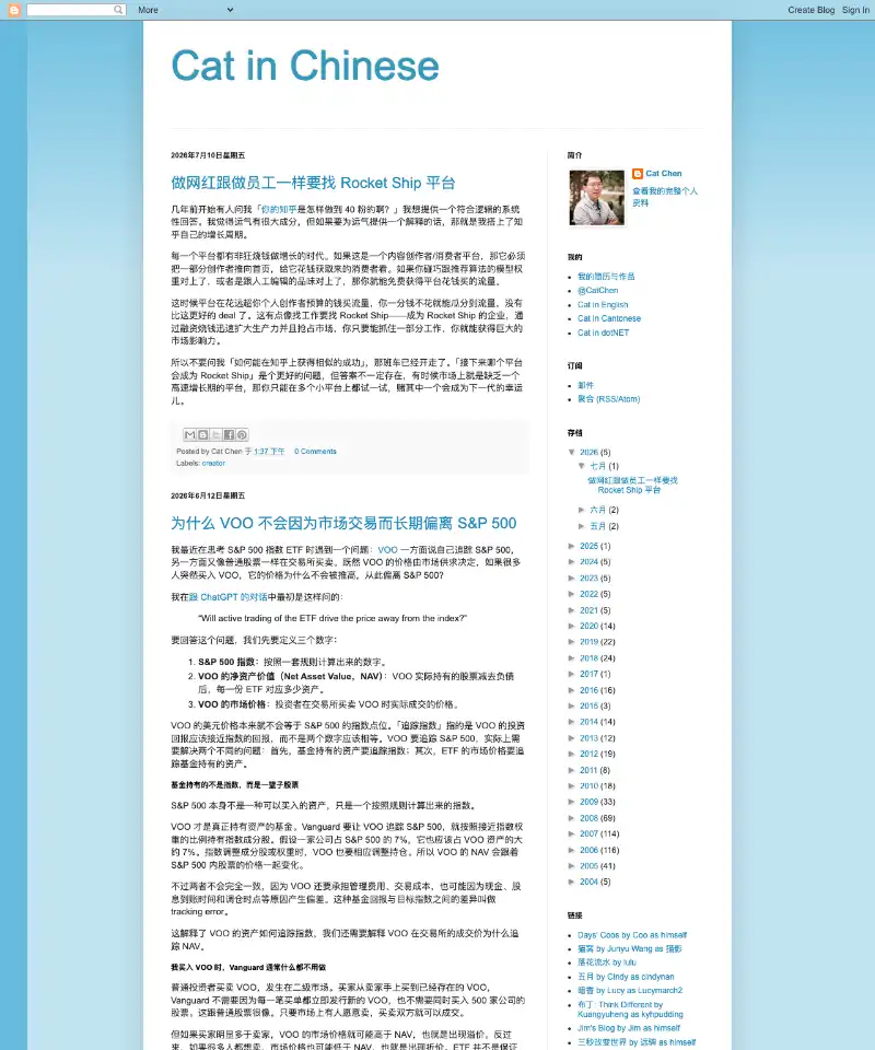 Cat in Chinese 首页截图