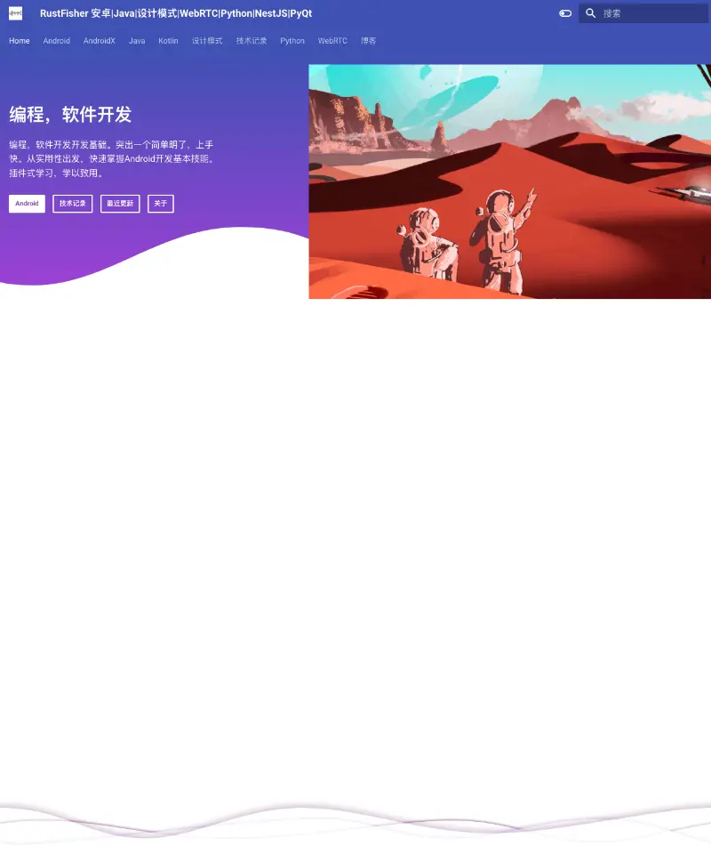 RustFisher软件开发 首页截图