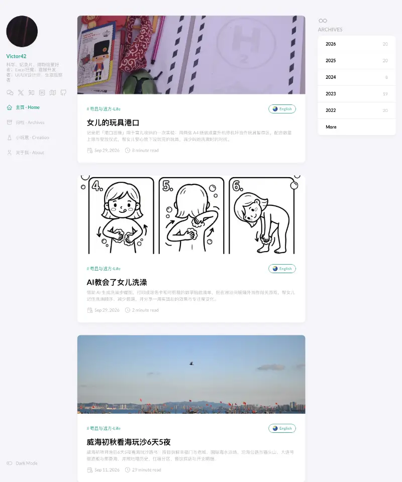 Victor42 首页截图