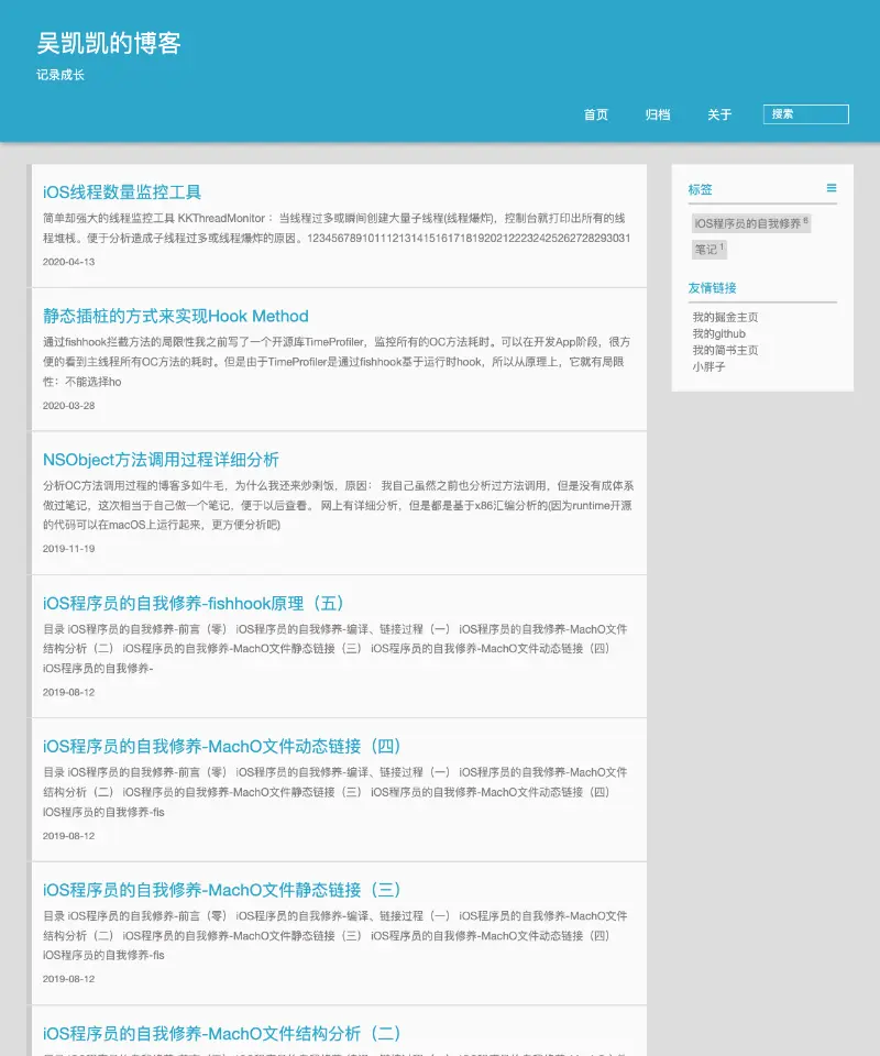 吴凯凯的博客 首页截图