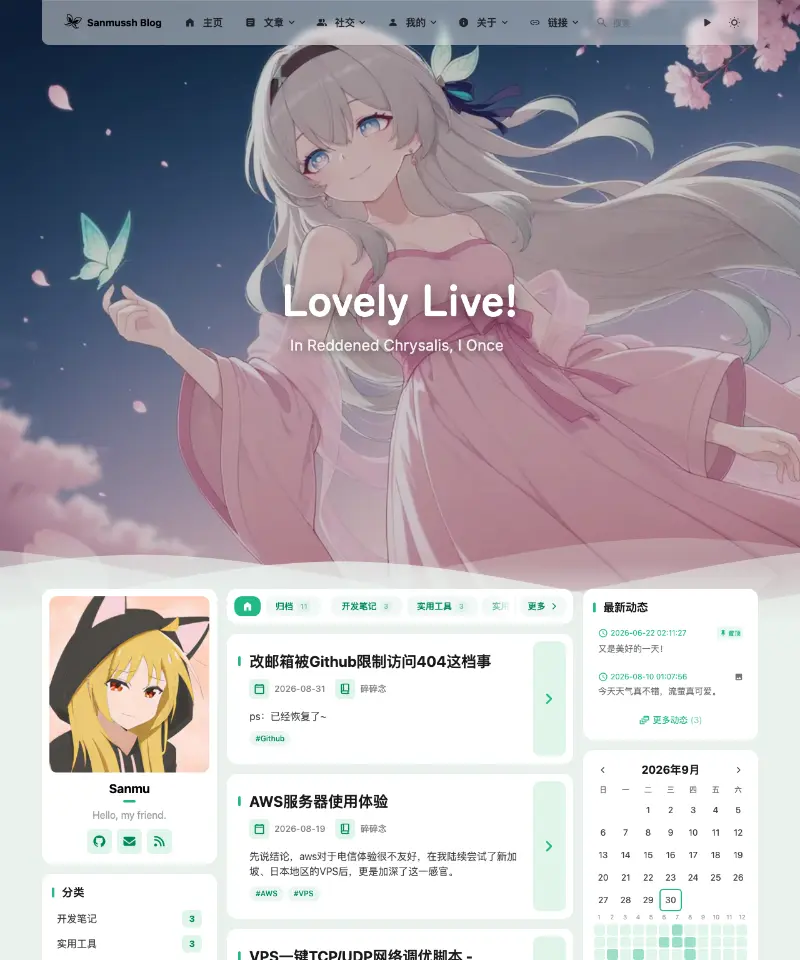 Sanmussh Blog 首页截图
