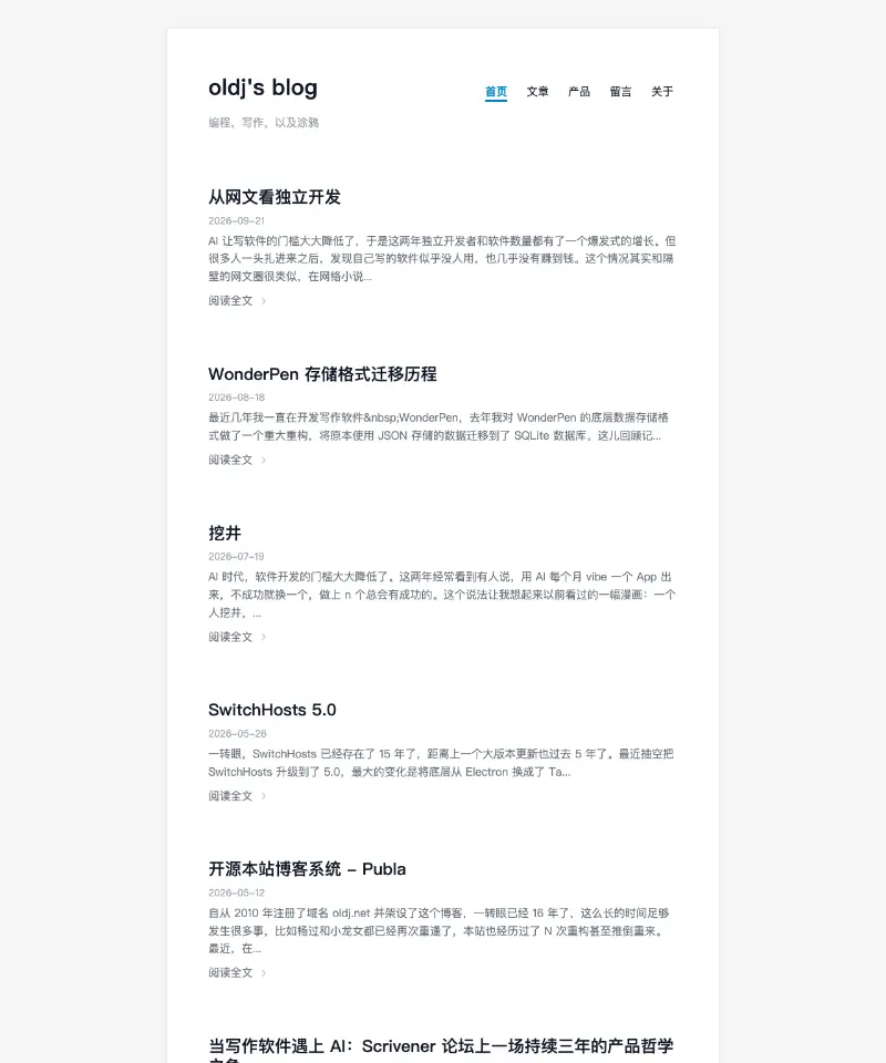 oldj's blog 首页截图