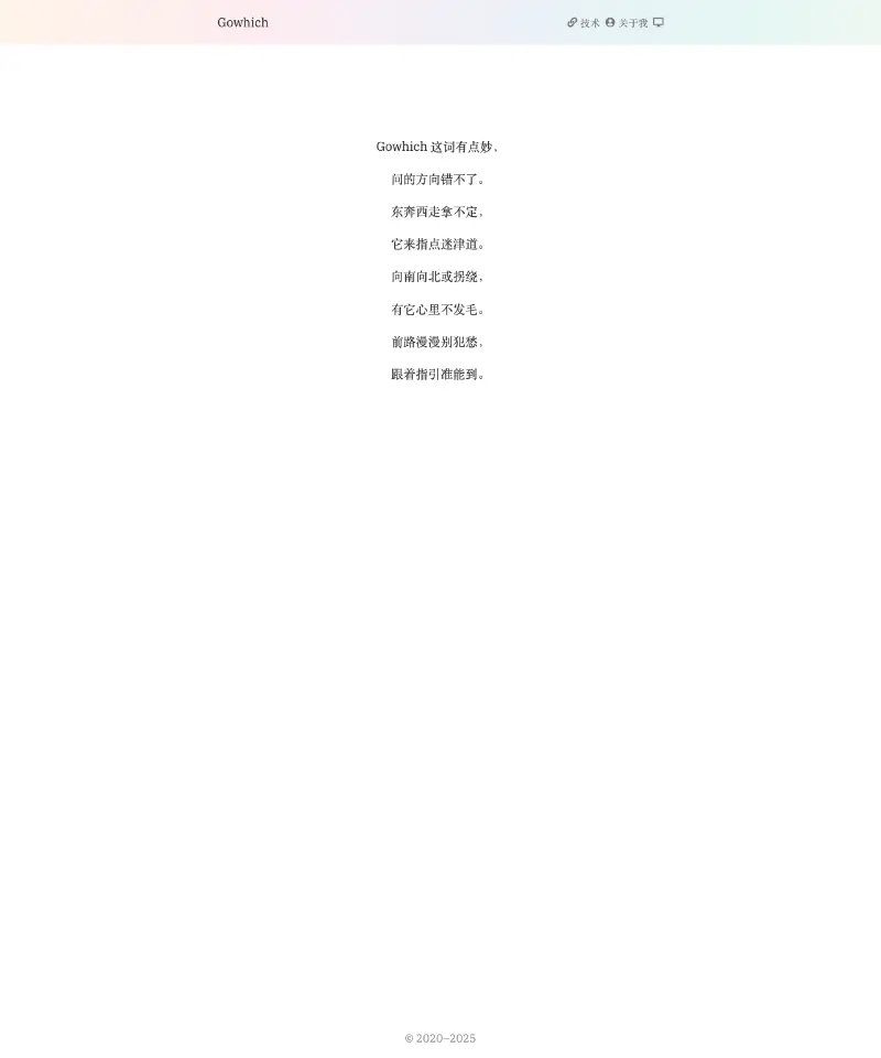 Gowhich 首页截图