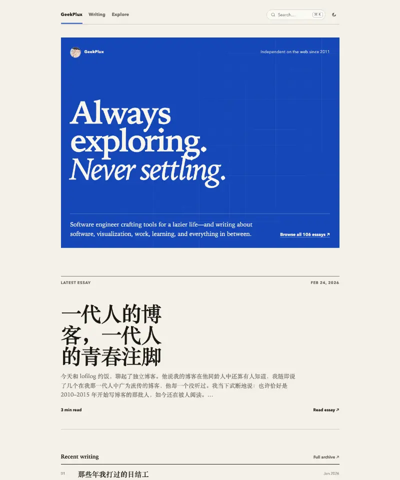 GeekPlux 首页截图