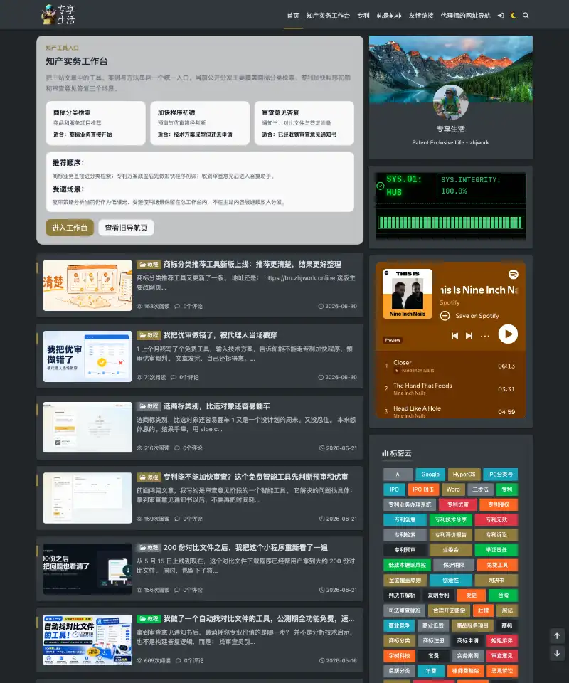 专享生活 首页截图