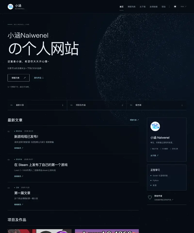 小涵Naiwenel 首页截图