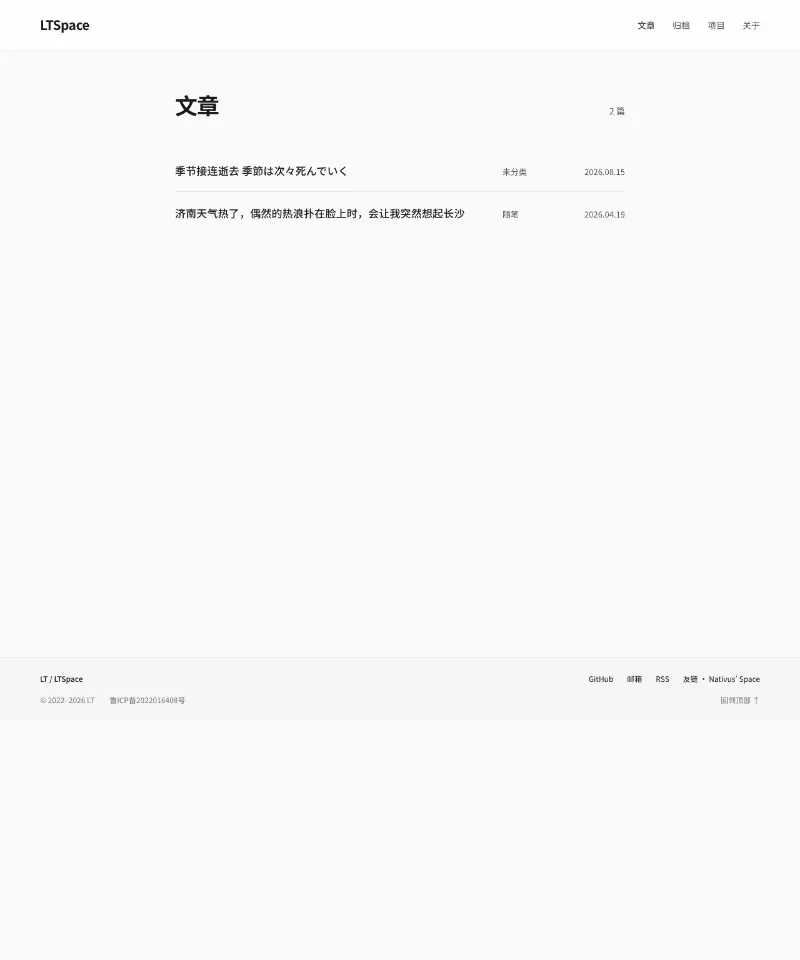 LT-Space 首页截图