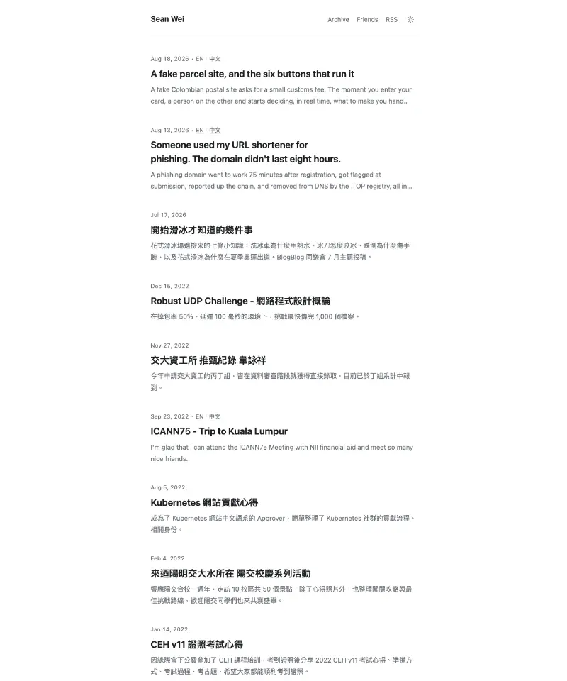 Sean's Note 首页截图