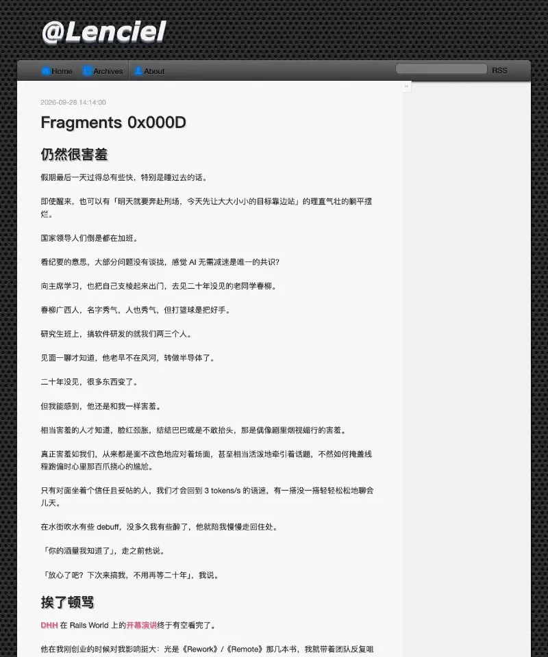 @Lenciel 首页截图