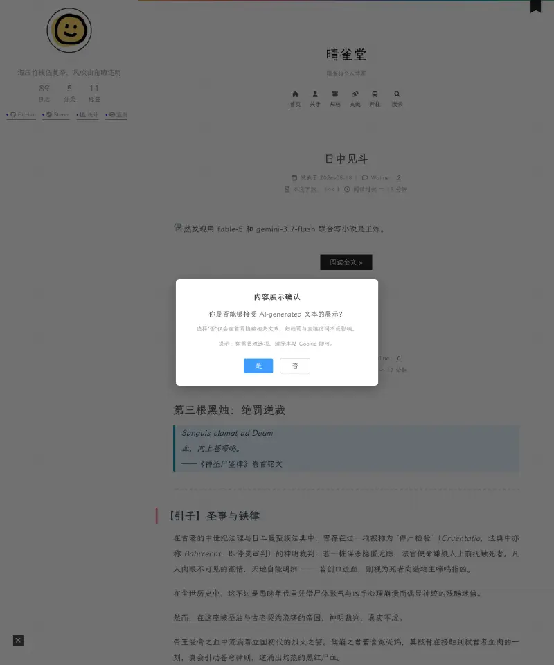 十贰的小窝 首页截图