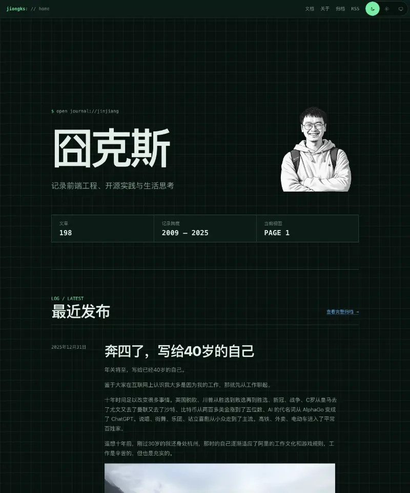 囧克斯 勾三股四 首页截图