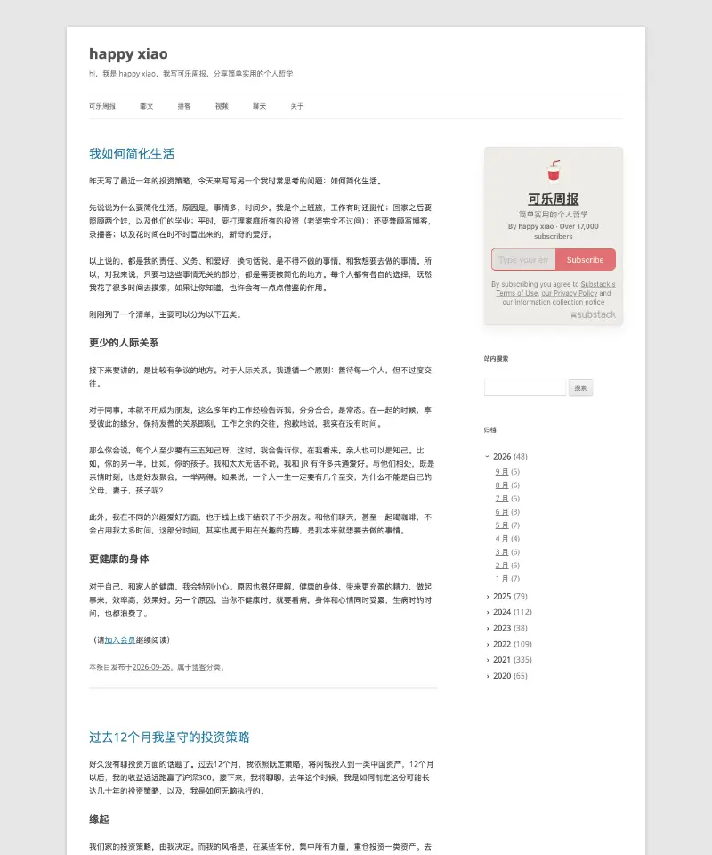 happy xiao 的博客 首页截图