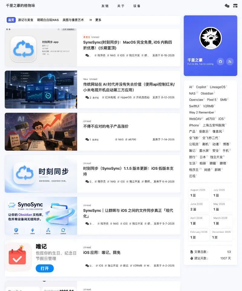 千里之豪 首页截图
