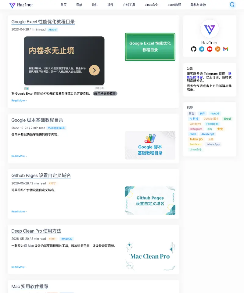 Raz1ner 首页截图